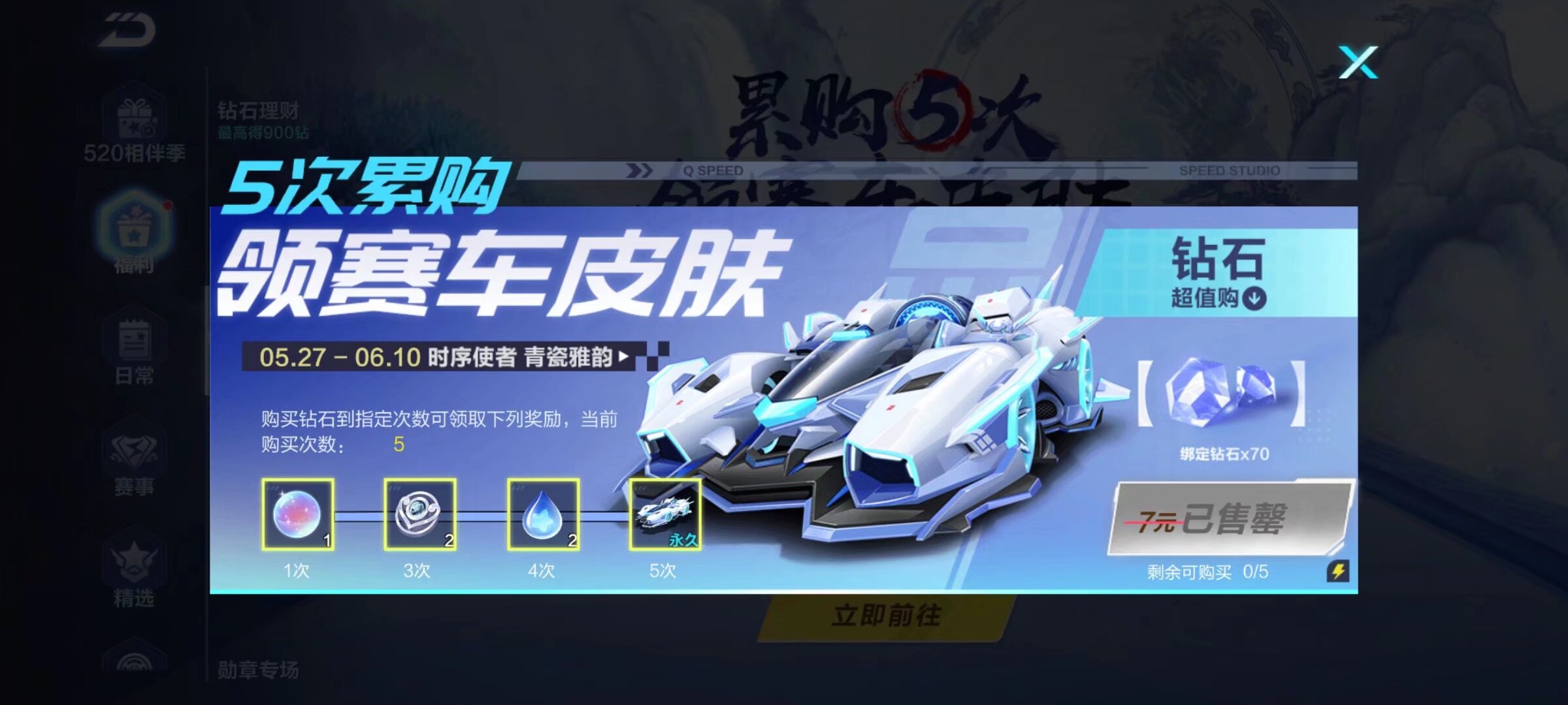 赛焦点战